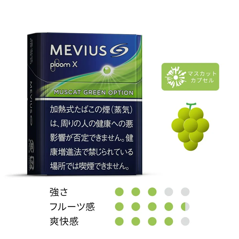 日本七星加熱菸 MEVIUS Ploom X煙彈-葡萄爆珠