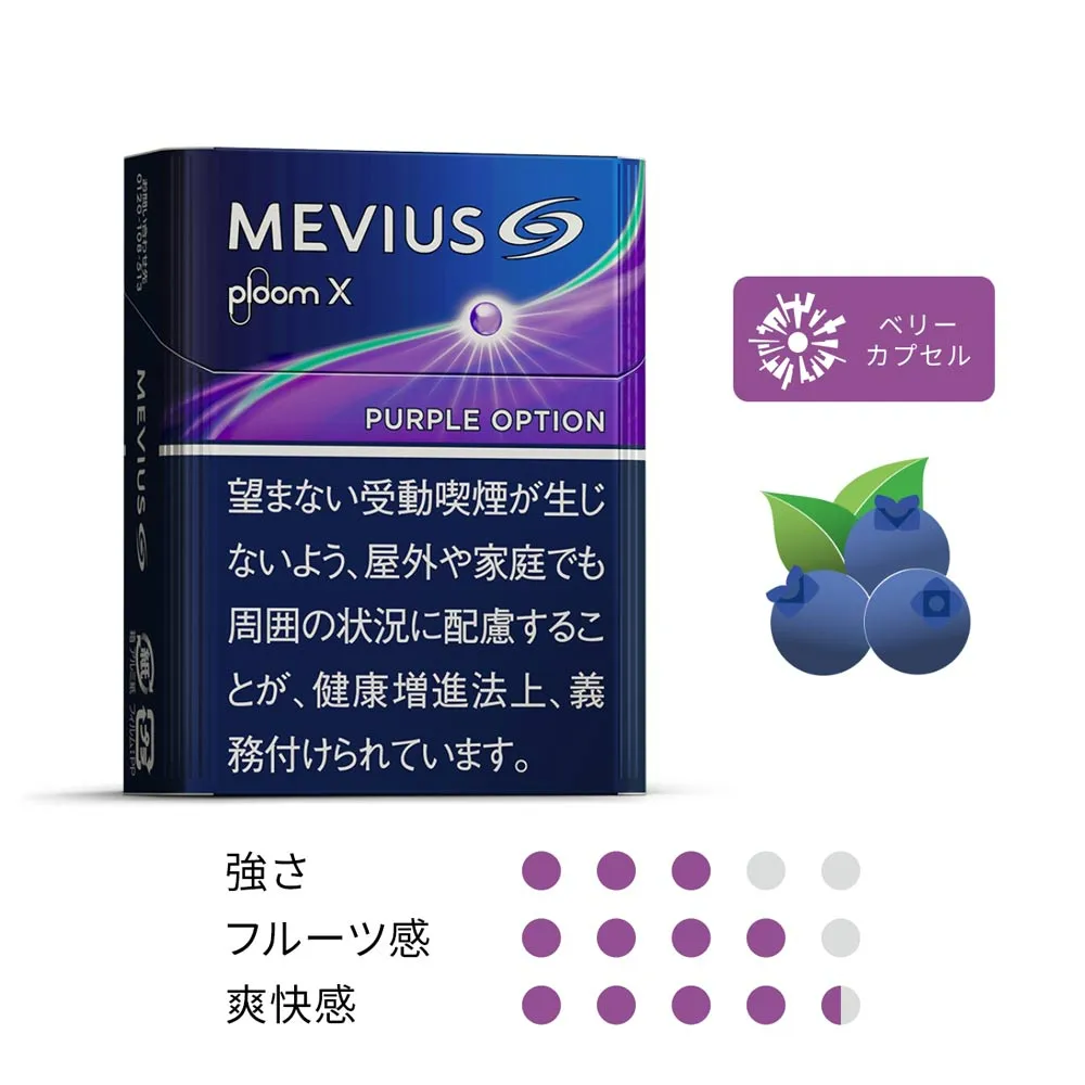 日本七星加熱菸 MEVIUS Ploom X煙彈-藍莓爆珠
